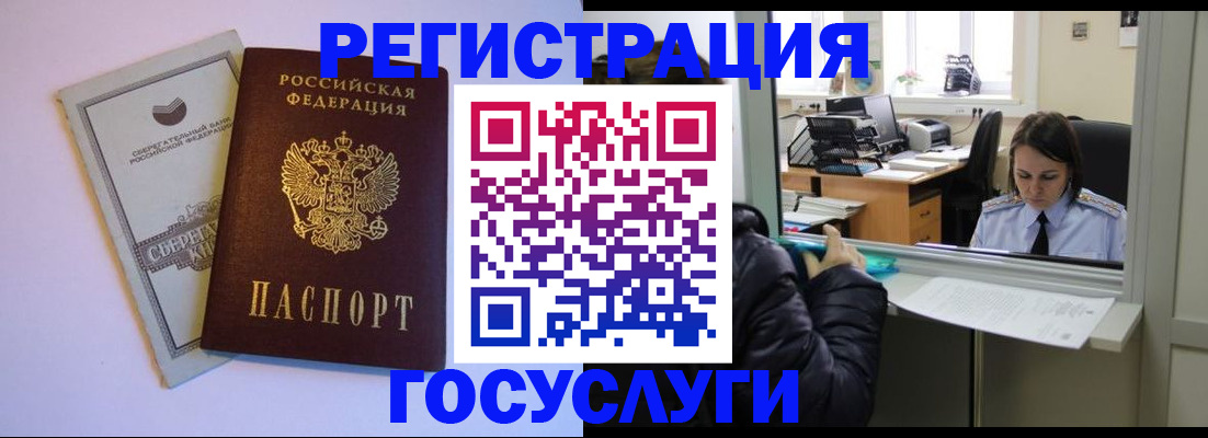 временная регистрация для всех в Михайловске